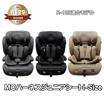ハーネスジュニアi-Size 適合身長76-150cm R129 61CuXRNZWIL._AC_UL210_SR210,